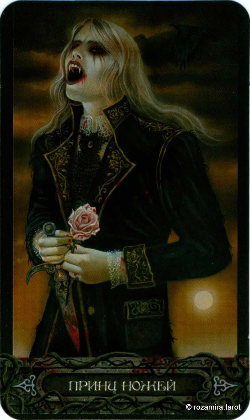 Таро Вампиров Фантасмагория